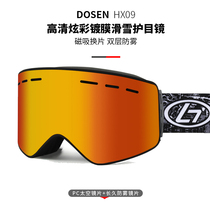 Dousen ski glasses double-layer anti-fog wind mens card myopia outdoor snow cylinder magnet adult snow goggles