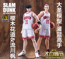 Off-the-shelf holiest model slam dunk White Hunan team Sakuragi ikebana liu chuan feng tri-well shou Miyagi fertile land
