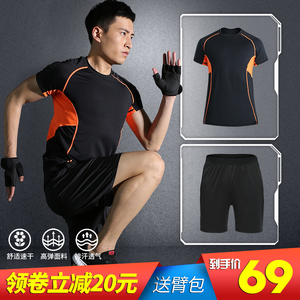 夏季健身套装男士速干衣训练服宽松大码健身房跑步运动篮球两件套