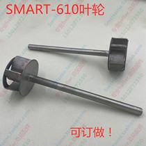 Jintuo wave soldering impeller wave soldering furnace tin pump wave soldering titanium impeller SMART610 impeller