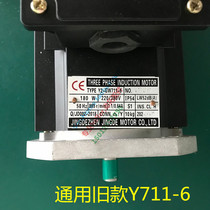 Nidong wave soldering motor Nidong tin furnace motor wave soldering machine Y711-6 Nidong motor Nidong Crest Motor