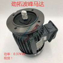 Rio Tinto Wave Peak Welding Motor Surge Crest Motor 0 37KW Crest Motor Rio Tinto Motor Rio Tinto Furnace Motors