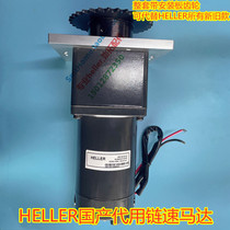Heller transport motor S9D80-90CH85ZY90-20HELLER motors back to flow welding chain motors