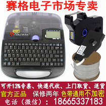 Shuofang tp70 76i line number machine Casing number machine line tube typewriter heat shrinkable tube coding machine number printing machine