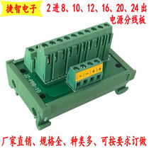 10 Branch power splitter split terminal block PLC wiring common end breakout terminal JZ-PBB-10