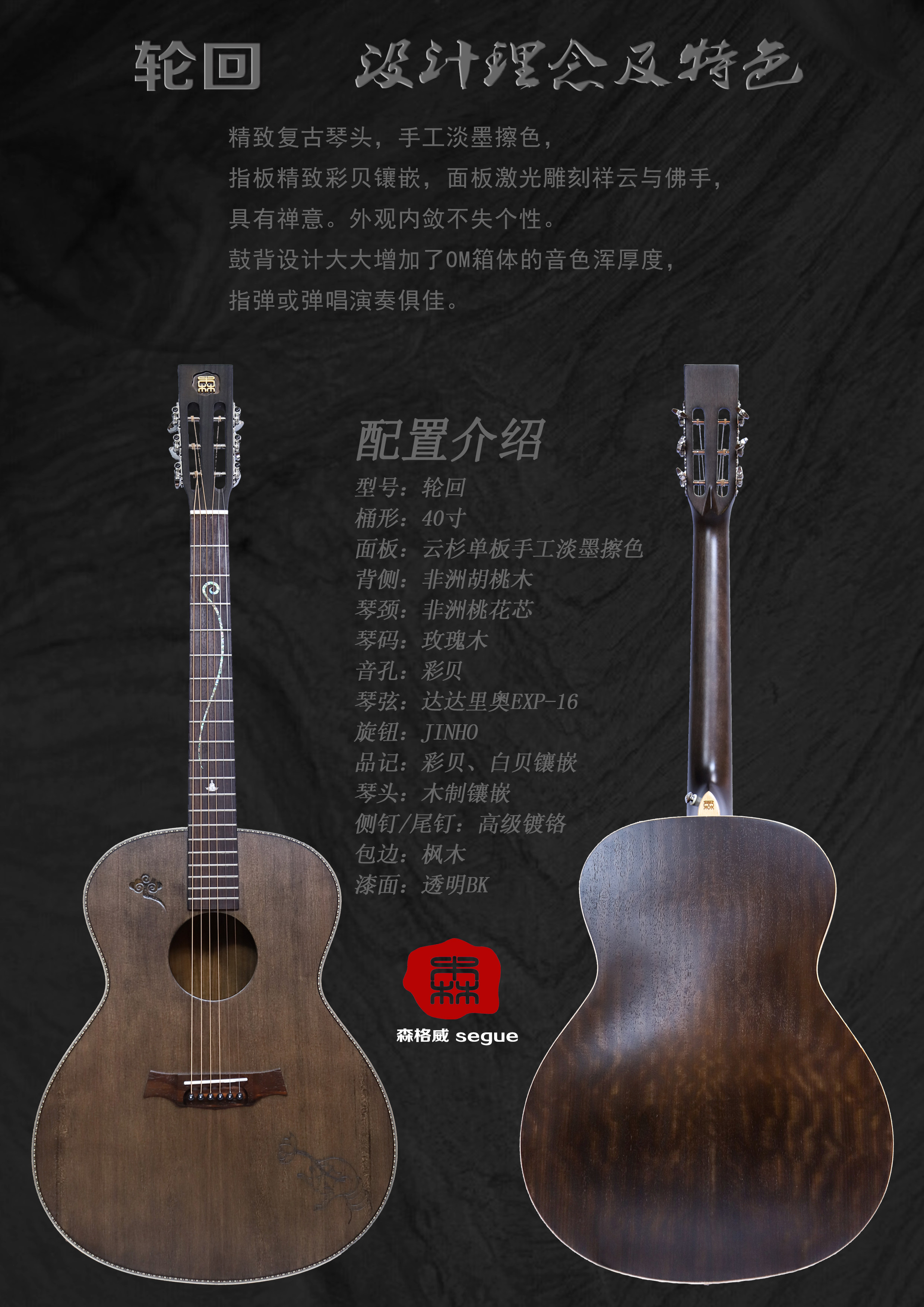 2980森牌-追梦轮回