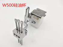 W500 cancar silicone oil cup components Three-pin five-wire tightening sewing machine silicone oil cup of oil tank group 207065-9U