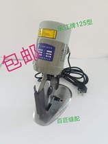 Original old sewing machine belt Lejiang brand new YJ-125A hand-held round knife shearing machine cutting electric scissors cloth cutting machine