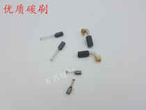 Authentic Lejiang YJ-65 70 90 100 110 125 round knife carbon brush cutting machine cloth cutting machine carbon brush pair