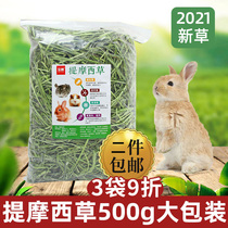 2021 Baoyin Timothy grass Hay forage Rabbit grass Rabbit food feed Totoro Guinea pig food 500g