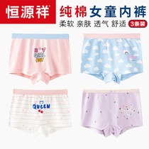 Hengyuanxiang girls underwear flat corner cotton childrens cotton shorts middle-aged girl 12-15-year-old four-corner flat pants