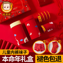 Hengyuanxiang boys red underwear socks 12 years old 13 years old young childrens Tigers gift cotton shorts