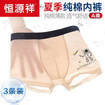 Boys underwear summer breathable summer thin boxer four-corner cotton children Boy middle and Big Boy shorts mens thin