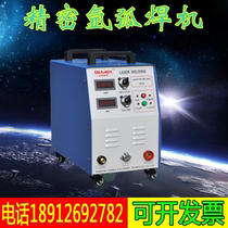 WS-02 Imitation laser welding machine Precision argon arc welding machine Cold welding machine Precision welding machine Precision ion welding machine