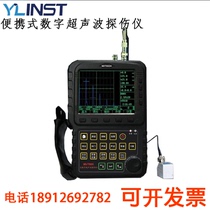 Mattel MUT-600B full digital ultrasonic flaw detector) crack detector) weld seam flaw detector