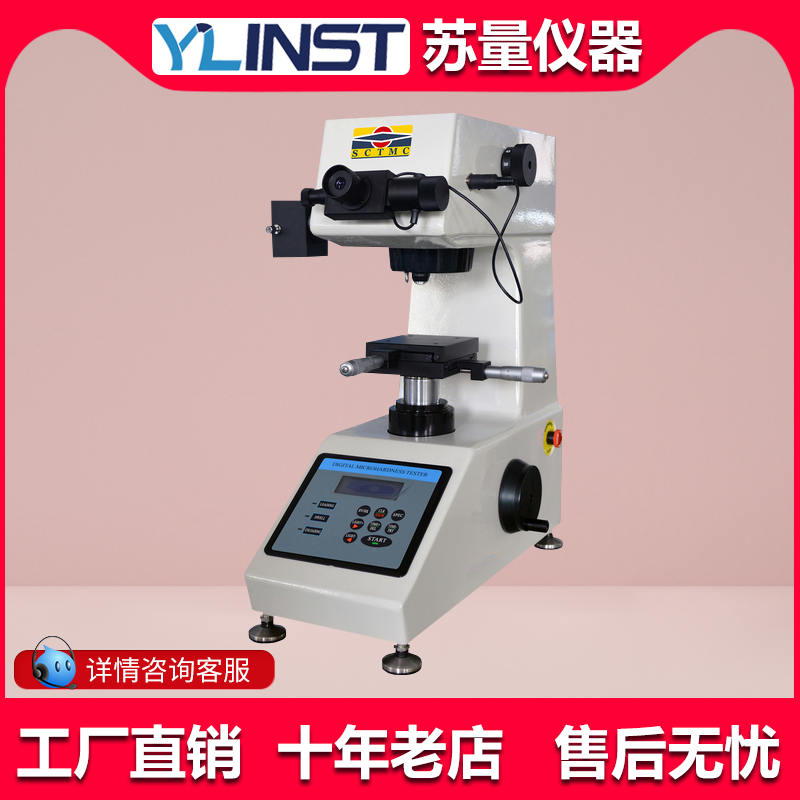 Shanghai UnitedHVS-10-Taobao