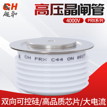 Shanghai 716 hollow cup ultra and flat 4000V high-pressure thyristor high current PRX series manufacturer direct