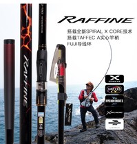 SHIMANO SHIMANO new rock fishing rod RAFFINE full range of sea fishing rock rod lightweight waist strength fast knife