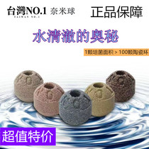 Taiwan no1 fish tank Nano ball culture ball Filter Nitrified bacteria culture ball Bacterial house Ceramic ring durable