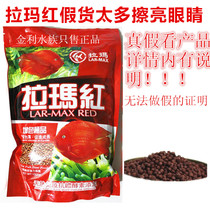 Rama red 1000g blood parrot rich fish special red and color feed fish food fish food medium grain