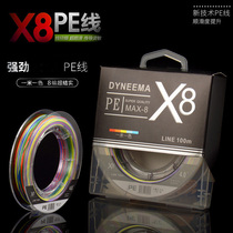 Raft Fishing Line Main Line Pe Line One Meter Color 100 m Fishing Bridge Raft 8 Woven Bridge Fishing Strong Tough Wear Raft Fishing Lujah Line