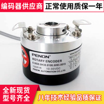 Off-the-shelf new 8 5820 0 H10 1024 5093 0015 encoder 360 500 600 1000