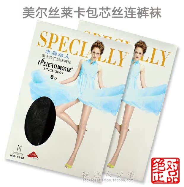 5双包邮美尔丝正品8110超薄莱卡8d加档包芯丝加裆加大丝袜连裤袜_7折