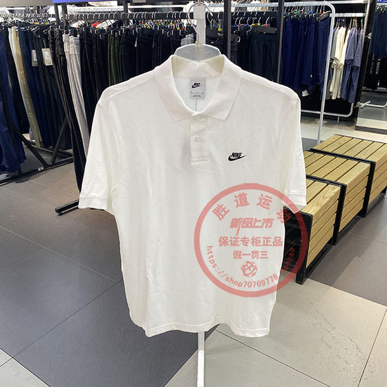 Nike genuine men's fitness training breathable lapel sports POLO shirt running short-sleeved T-shirt FN3895-100
Nike genuine men's fitness training breathable lapel sports POLO shirt running short-sleeved T-shirt FN3895-100