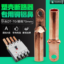 DT-70mm Copper Nose Small Head Terminal Copper Cable Connector Plastic Housing Circuit Breaker Copper Nose 70 Square