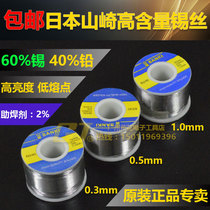Sanazaki soldering tin wire 0 3 0 4 0 8mm 8mm 5 1 0 2 1 0 1 2 1 5 Sikwire Mountain Saiki Line