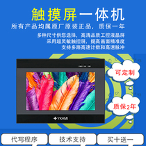Up-level version of the touch screen PLC all-in-one 4 3 inch 5 inch 7 inch 10 inch temperature analog quantity 485