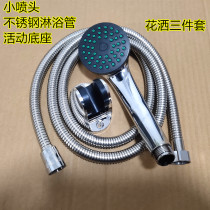 Rental room simple small nozzle temporary flush shower pipe shower head handheld nozzle hotel maintenance shower accessories