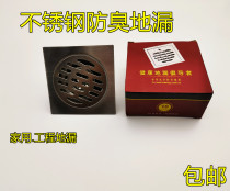Toilet stainless steel brushed anti-odor floor drain balcony water drain square 3mm thickened drain floor drain household