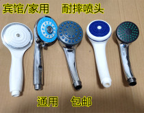 Hotel shower accessories household shower shower shower pipe shower pipe shower head water heater hot and cold water water outlet nozzle