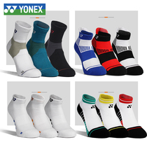 Yonex badminton socks thickened mens and womens yy sports socks Pure cotton towel bottom socks Play professional non-slip socks