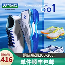 YONEX YY mens and womens badminton shoes SHB-720CR 750CR non-slip wear-resistant shock absorption foot wrap