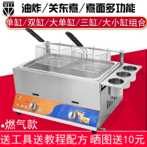 Large Twin-cylinder gas fryer Commercial stall gas fryer French fries fryer Malatang oden machine