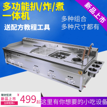 Hand-held cake machine Coal-fired gas grill fryer One-piece oil fryer Commercial stall Teppanyaki equipment Baked cold noodles