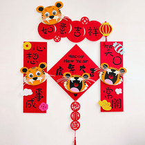New Years Spring Festival couplets 2022 Four words Little couplets for tiger year door post non-woven fabrics Spring Festival New residence New residence Cubism Spring decorations