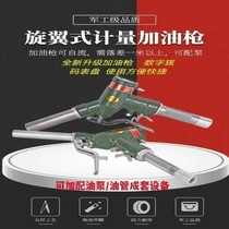 Chongqing high-quality refueling gun military-grade high-precision rotary-wing metering refueling gun digital display self-sealing refueling gun