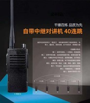 Chongqing Tunnel King walkie-talkie with its own repeater function and strong penetration basement tunnel special walkie-talkie