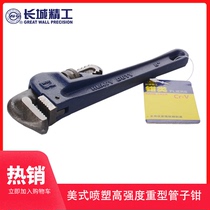 Great Wall Seiko American Spraying High Strength Heavy Duty Tube Pliers Large Multifunctional Heavy Duty Universal Pliers Tube Pliers