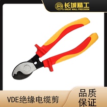 Great Wall Seiko VDE insulation cable cut cable pliers tool multifunction wire clamp pressure-resistant exfoliating pliers cable pliers