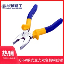 Great Wall Seiko fine throb plastic handle steel wire pliers tool Old and tiger pliers diagonal opening pliers 6 inch 7 inch 8 inches