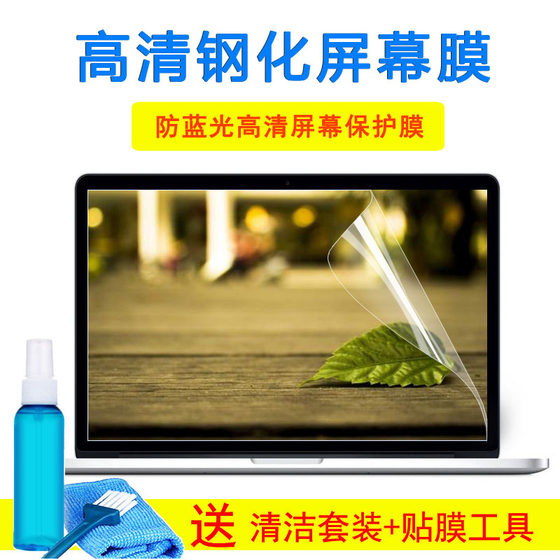 HP 15-be101TX keyboard film 15.6-inch laptop accessories computer protective film case screen sticker
HP 15-be101TX keyboard film 15.6-inch laptop accessories computer protective film case screen sticker