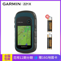 Garmin Jiaming ETREX 221x outdoor handheld GPS Beidou Double Star per mu yield mapping photo Navigator