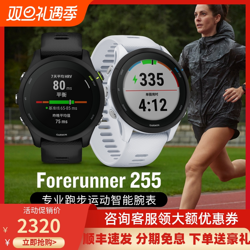 Garmin Jiaming 255 Smart Sport Watch Outdoor Professional GPS Running Marathon Swimming Heart Rate wrist watch-Taobao