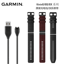 garmin Jiaming Fenix6 6s 6X watch Fenix5 original nylon quick-release replacement strap data cable