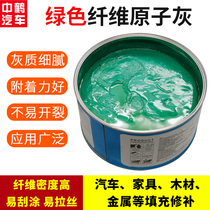 Car green fiber gray bumper repair weld sheet metal putty furniture alloy quick-drying glass soil filling paste