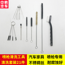 Car furniture spray gun cleaning tool brush cleaning brush washing gun Brush sheet metal spray gun spray pen to remove residue